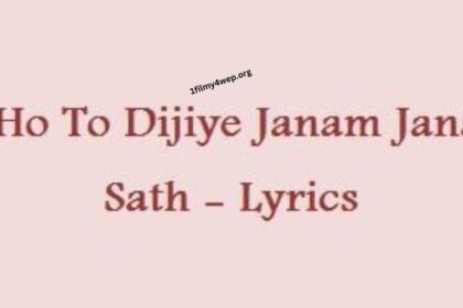 Dena Ho to Dijiye Janam Janam Ka Sath Lyrics