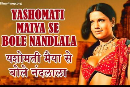 Lata Mangeshkar Yashomati Maiya SE Bole Nandlala Lyrics