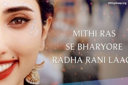 Mithe Ras SE Bharyo Radha Rani Lage Lyrics