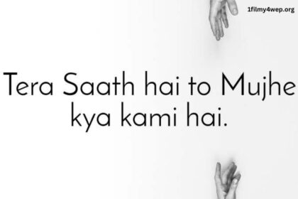 Tera Saath Hai to Mujhe Kya Kami Hai Lyrics