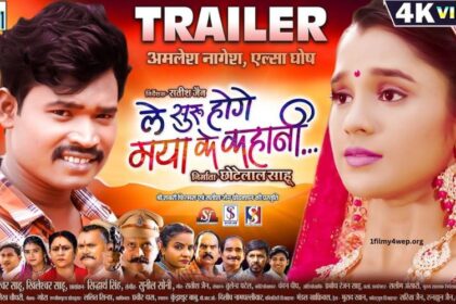 Le Suru Hoge Maya KE Kahani CG Movie Download