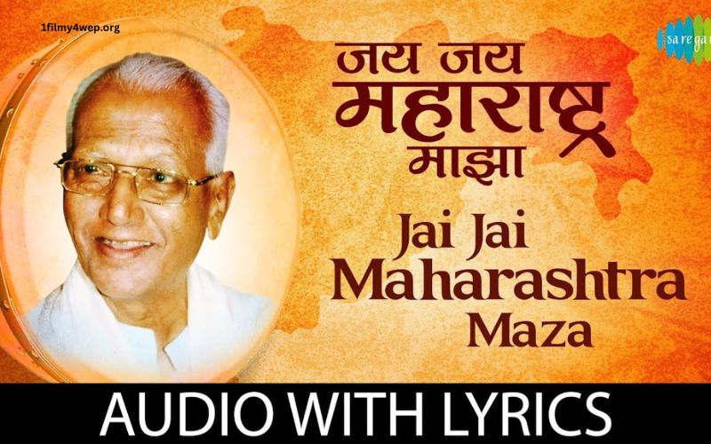 Shahir Krishnarao Sable Jai Jai Maharashtra Maza Lyrics