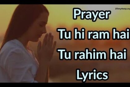 Tu Hi Ram Hai Tu Rahim Hai Lyrics